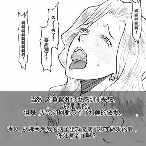 Page 32 of 母からの手紙（机翻） - preview thumbnail