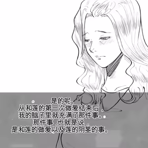 Page 33 of 母からの手紙（机翻） - preview thumbnail
