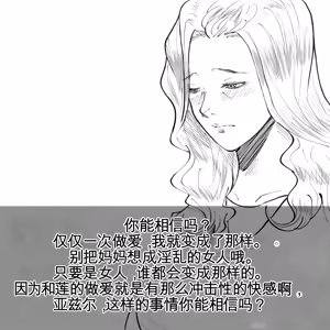 Page 35 of 母からの手紙（机翻） - preview thumbnail