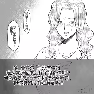 Page 36 of 母からの手紙（机翻） - preview thumbnail