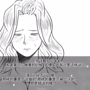 Page 39 of 母からの手紙（机翻） - preview thumbnail