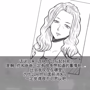Page 4 of 母からの手紙（机翻） - preview thumbnail
