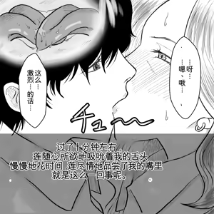 Page 42 of 母からの手紙（机翻） - preview thumbnail