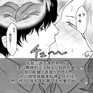 Page 43 of 母からの手紙（机翻） - preview thumbnail