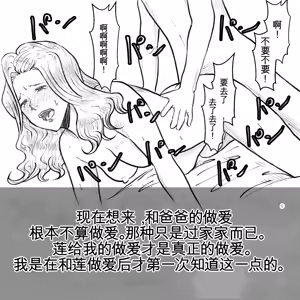 Page 46 of 母からの手紙（机翻） - preview thumbnail