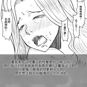 Page 47 of 母からの手紙（机翻） - preview thumbnail