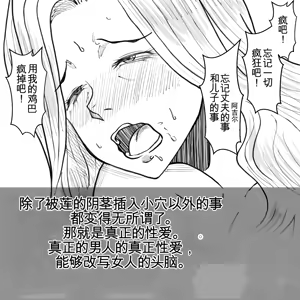 Page 48 of 母からの手紙（机翻） - preview thumbnail