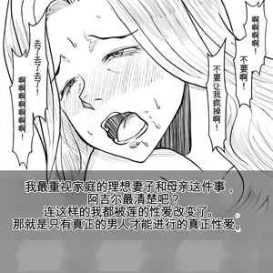 Page 49 of 母からの手紙（机翻） - preview thumbnail