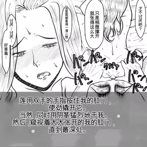 Page 59 of 母からの手紙（机翻） - preview thumbnail