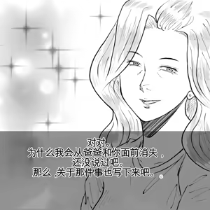 Page 61 of 母からの手紙（机翻） - preview thumbnail