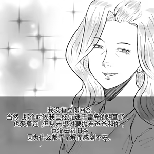 Page 63 of 母からの手紙（机翻） - preview thumbnail