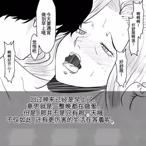 Page 74 of 母からの手紙（机翻） - preview thumbnail