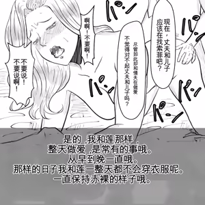 Page 75 of 母からの手紙（机翻） - preview thumbnail