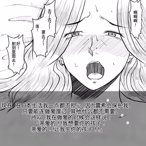 Page 77 of 母からの手紙（机翻） - preview thumbnail