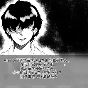 Page 8 of 母からの手紙（机翻） - preview thumbnail