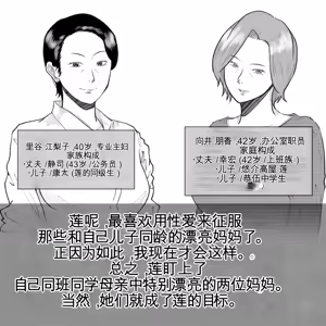 Page 81 of 母からの手紙（机翻） - preview thumbnail