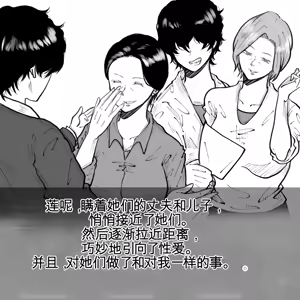 Page 82 of 母からの手紙（机翻） - preview thumbnail