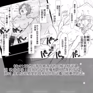 Page 87 of 母からの手紙（机翻） - preview thumbnail