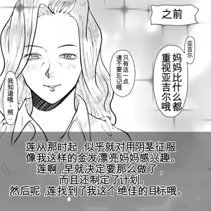 Page 91 of 母からの手紙（机翻） - preview thumbnail