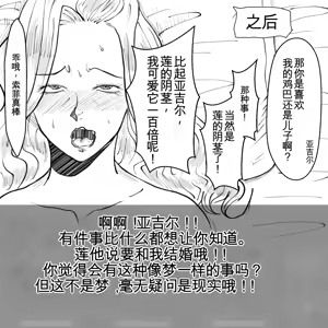 Page 93 of 母からの手紙（机翻） - preview thumbnail