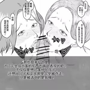 Page 94 of 母からの手紙（机翻） - preview thumbnail