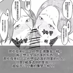 Page 96 of 母からの手紙（机翻） - preview thumbnail