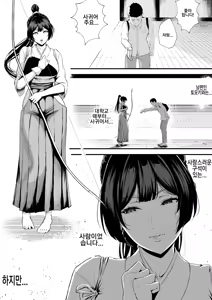 Page 3 of Cool-kei Hitozuma OL Netorare Nikki | 쿨계 유부녀 OL 네토라레 일기 - preview thumbnail