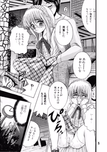 Page 4 of SHIO!EX 19 - preview thumbnail
