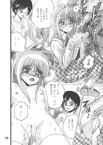 Page 9 of SHIO!EX 19 - preview thumbnail