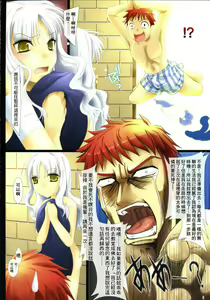 Page 3 of Kuiaratamenasai Kedamono - preview thumbnail