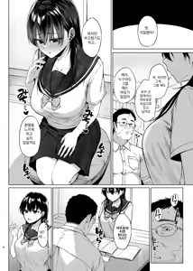 Page 9 of Bakunyuu Yuutousei ni Hitsuyou na Chinpo no Obenkyou Zenpen | 폭유 우등생에게 필요한 자지공부 전편 - preview thumbnail