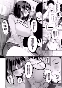 Page 3 of "Kareshi no Mawari ni Ite Hoshikunai Onna" to Mechakucha Uwaki SEX suru Hanashi - preview thumbnail