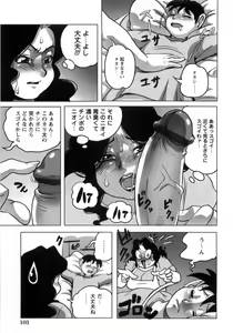 Page 105 of Hiwai de Midara na Bakunyuu - preview thumbnail