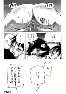 Page 116 of Hiwai de Midara na Bakunyuu - preview thumbnail