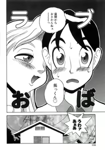Page 118 of Hiwai de Midara na Bakunyuu - preview thumbnail