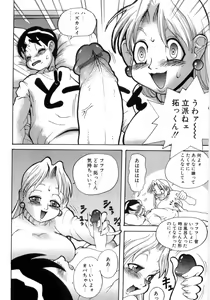 Page 122 of Hiwai de Midara na Bakunyuu - preview thumbnail
