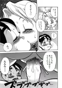 Page 129 of Hiwai de Midara na Bakunyuu - preview thumbnail