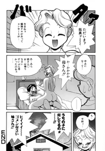 Page 134 of Hiwai de Midara na Bakunyuu - preview thumbnail