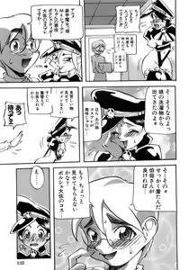 Page 137 of Hiwai de Midara na Bakunyuu - preview thumbnail