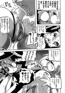 Page 141 of Hiwai de Midara na Bakunyuu - preview thumbnail