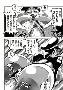 Page 146 of Hiwai de Midara na Bakunyuu - preview thumbnail