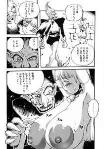 Page 154 of Hiwai de Midara na Bakunyuu - preview thumbnail
