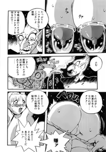 Page 160 of Hiwai de Midara na Bakunyuu - preview thumbnail