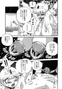 Page 163 of Hiwai de Midara na Bakunyuu - preview thumbnail