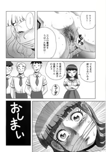 Page 18 of Hiwai de Midara na Bakunyuu - preview thumbnail