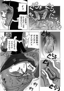 Page 27 of Hiwai de Midara na Bakunyuu - preview thumbnail