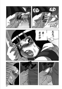 Page 29 of Hiwai de Midara na Bakunyuu - preview thumbnail