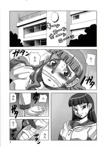 Page 3 of Hiwai de Midara na Bakunyuu - preview thumbnail