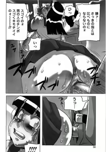 Page 32 of Hiwai de Midara na Bakunyuu - preview thumbnail