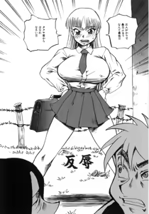 Page 36 of Hiwai de Midara na Bakunyuu - preview thumbnail